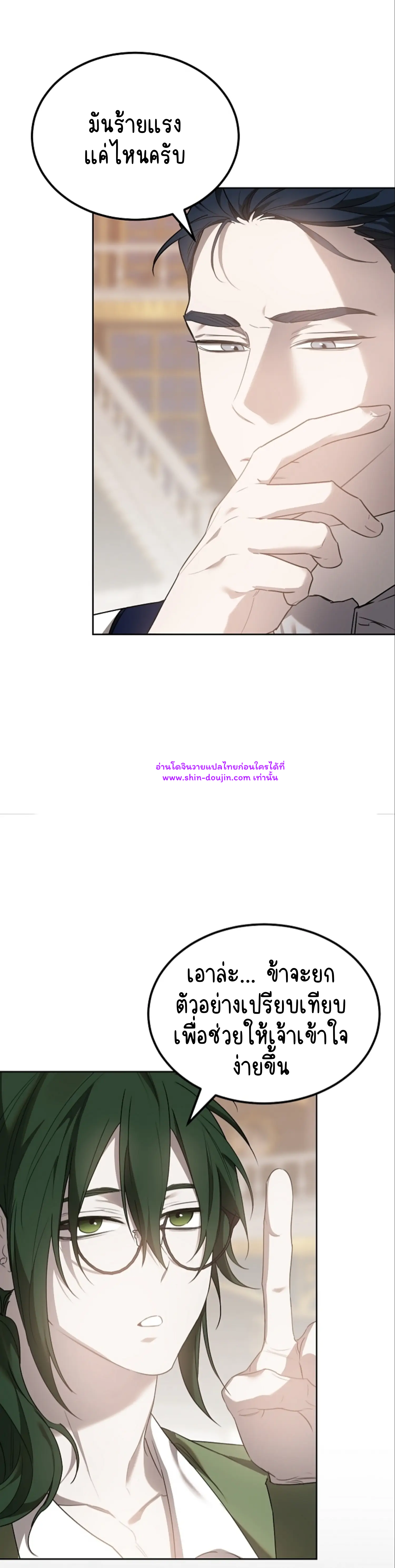 Don’t Press the Button EP 28